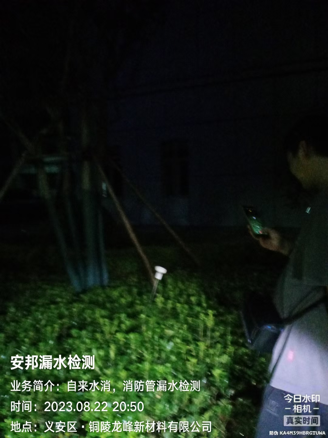 安徽漏水檢測，銅陵自來水管道檢測維修，銅陵消防漏水檢測，安徽查漏水
