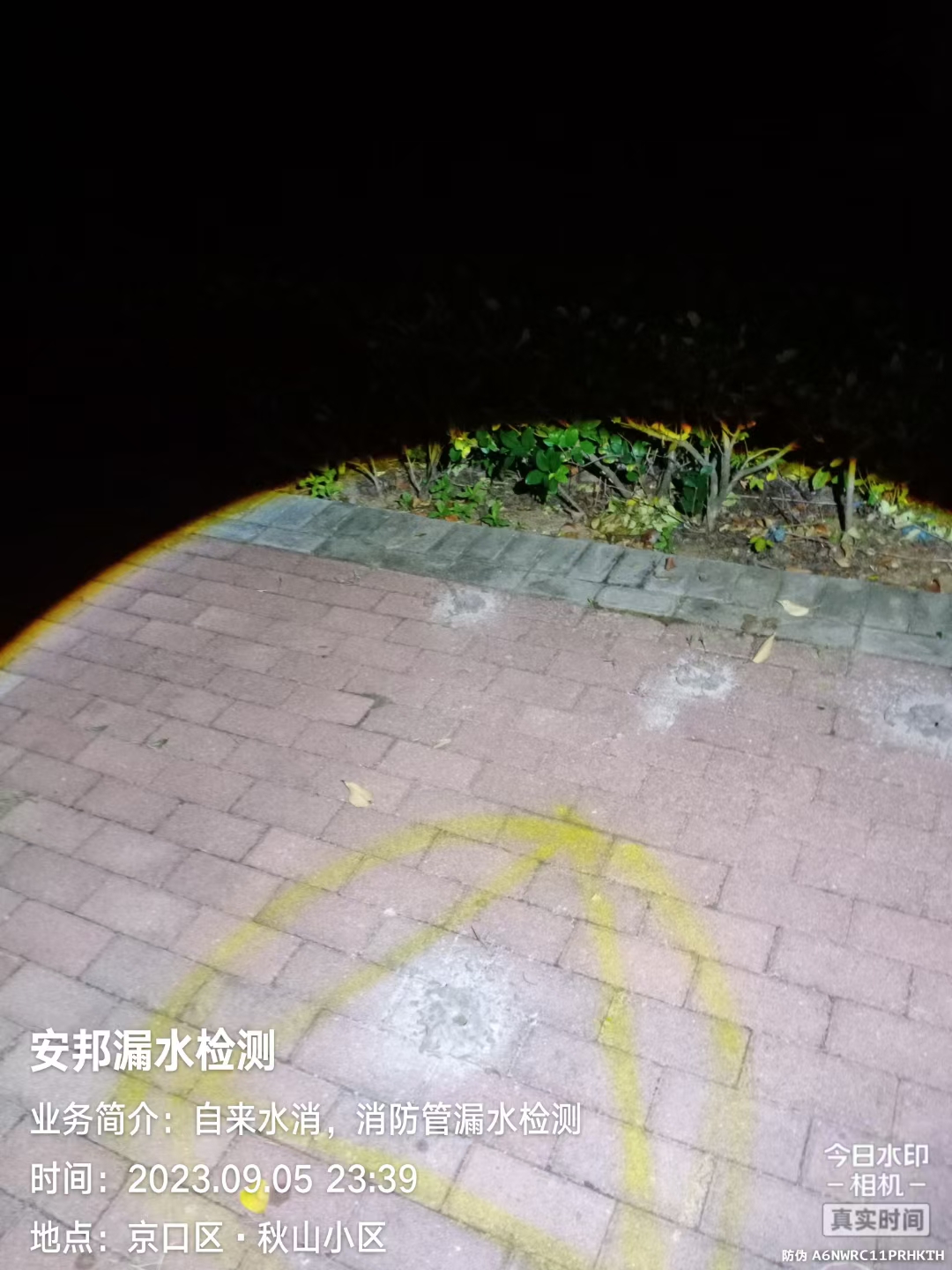 鎮(zhèn)江市秋山小區(qū)消防管道漏水檢測維修