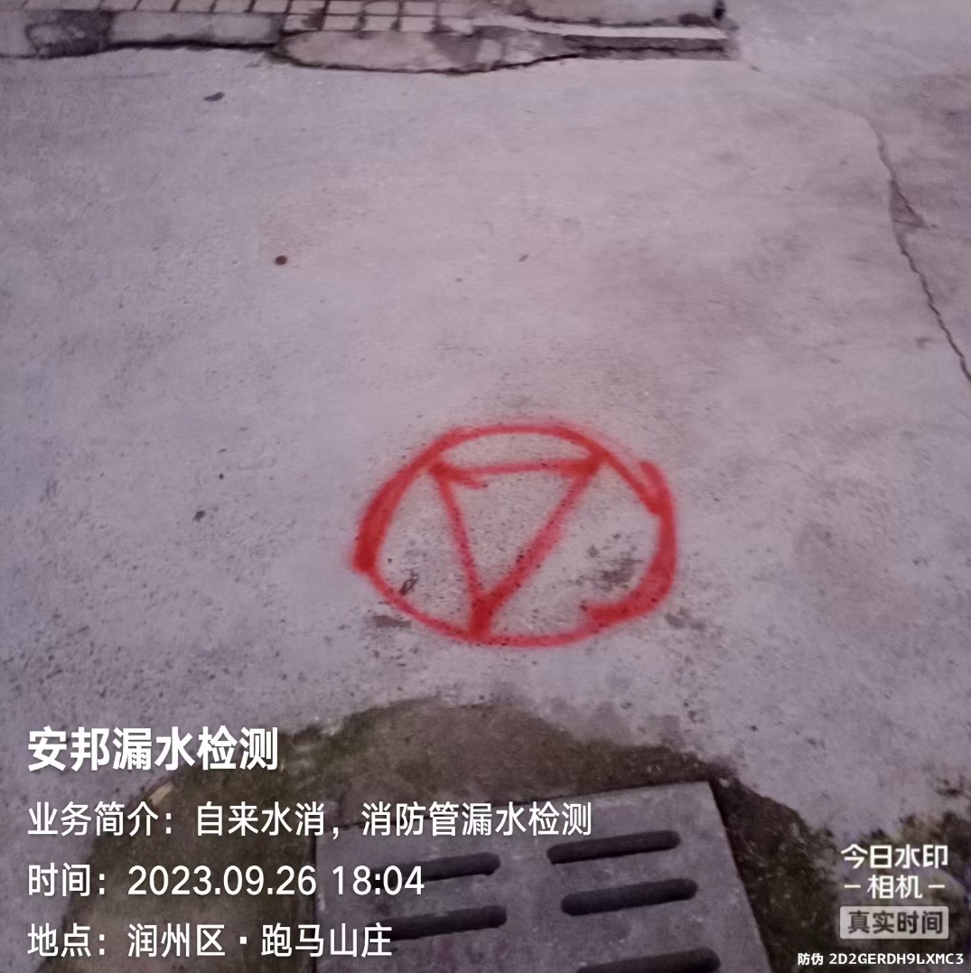 鎮(zhèn)江漏水檢測維修，鎮(zhèn)江自來水漏水檢測微信，鎮(zhèn)江消防漏水檢測維修