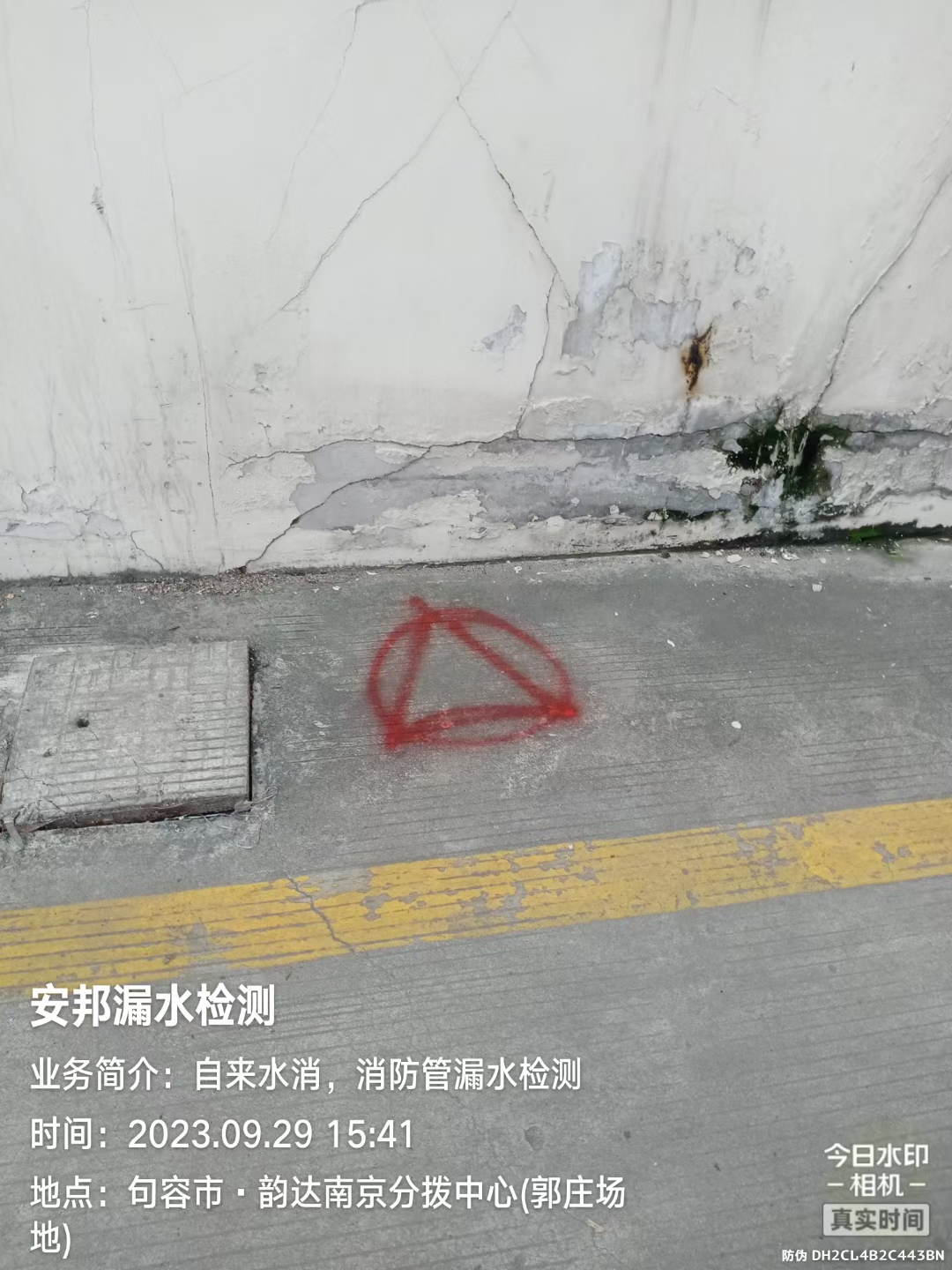 句容漏水檢測，句容自來水漏水檢測，句容消防漏水檢測，句容查漏水，句容漏水維修
